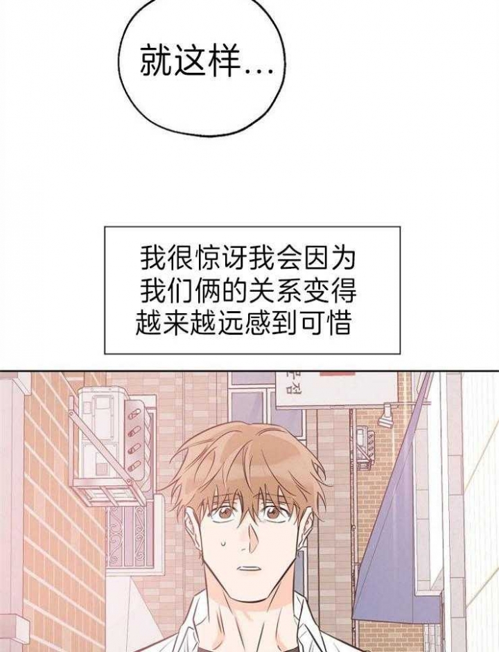 《幸运天堂》漫画最新章节第32话免费下拉式在线观看章节第【21】张图片