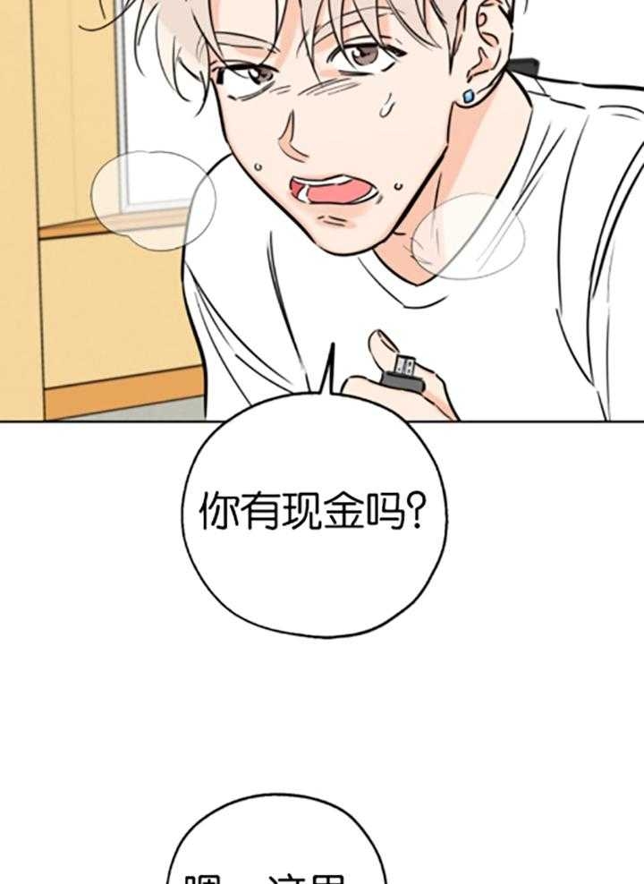 《幸运天堂》漫画最新章节第80话免费下拉式在线观看章节第【18】张图片