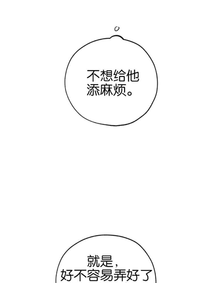 《幸运天堂》漫画最新章节第82话免费下拉式在线观看章节第【5】张图片