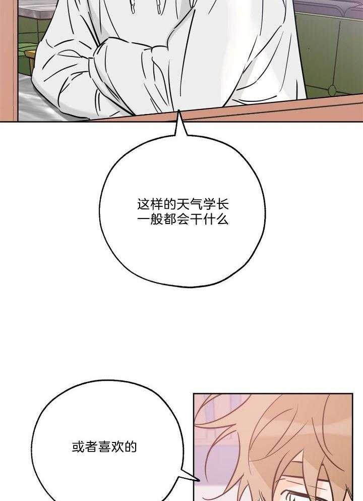 《幸运天堂》漫画最新章节第74话免费下拉式在线观看章节第【21】张图片