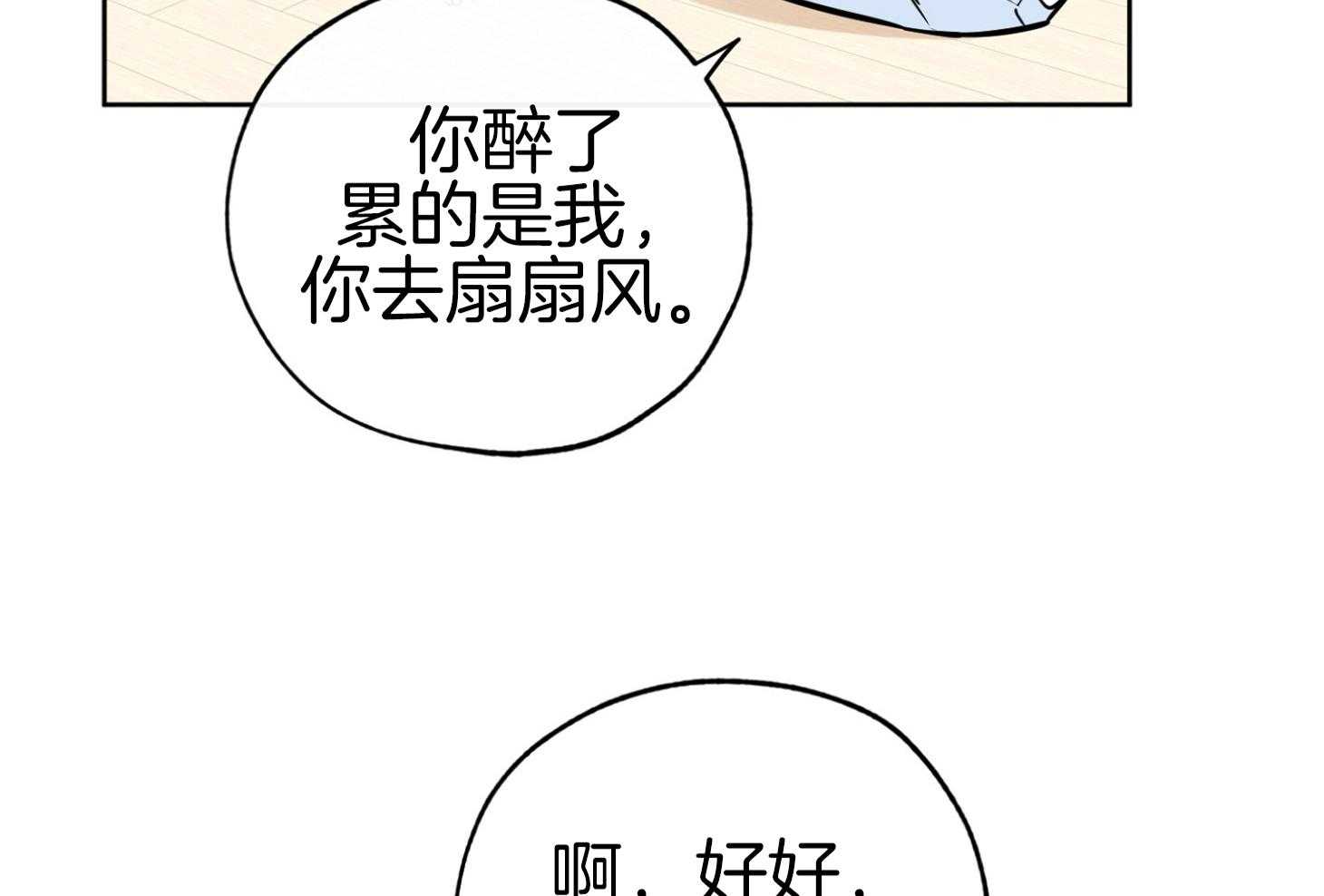 《幸运天堂》漫画最新章节第91话免费下拉式在线观看章节第【32】张图片