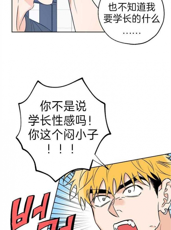 《幸运天堂》漫画最新章节第36话免费下拉式在线观看章节第【25】张图片