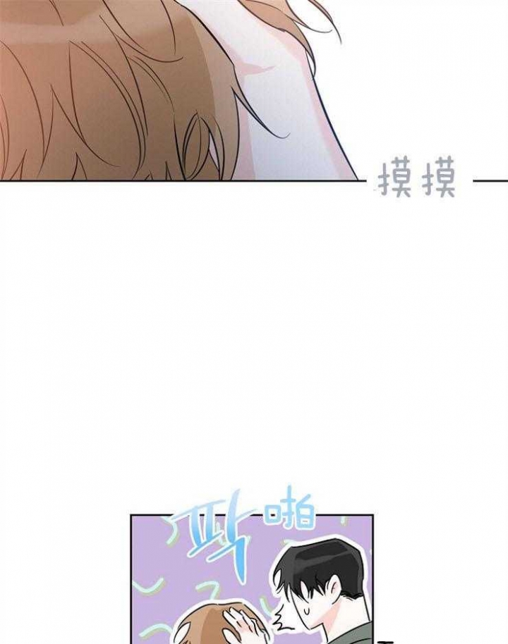 《幸运天堂》漫画最新章节第44话免费下拉式在线观看章节第【23】张图片