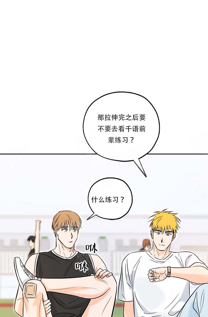 《幸运天堂》漫画最新章节第8话免费下拉式在线观看章节第【24】张图片