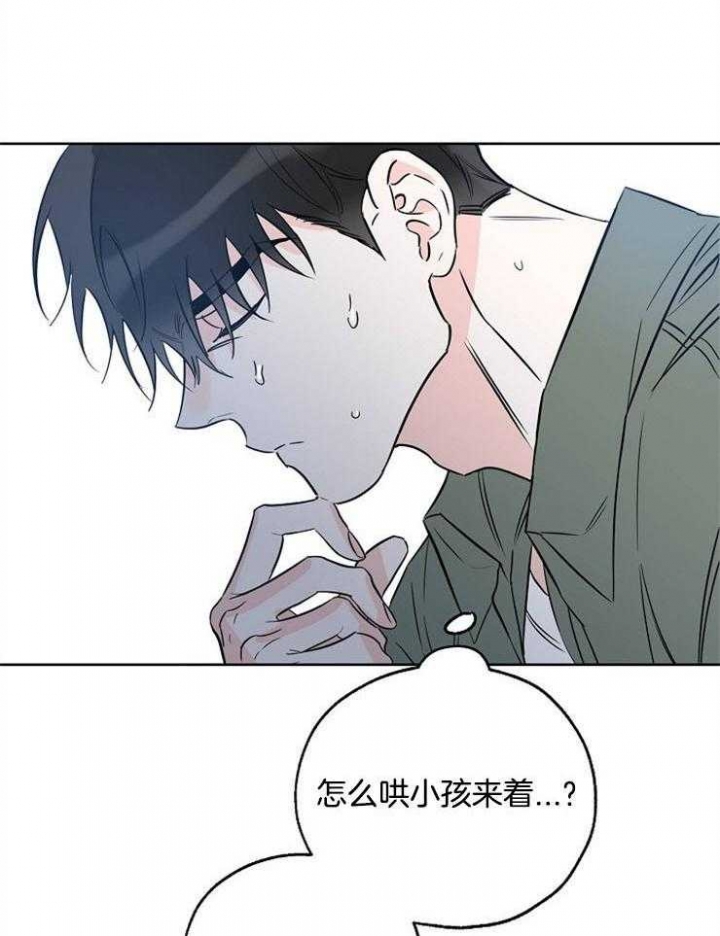 《幸运天堂》漫画最新章节第44话免费下拉式在线观看章节第【15】张图片