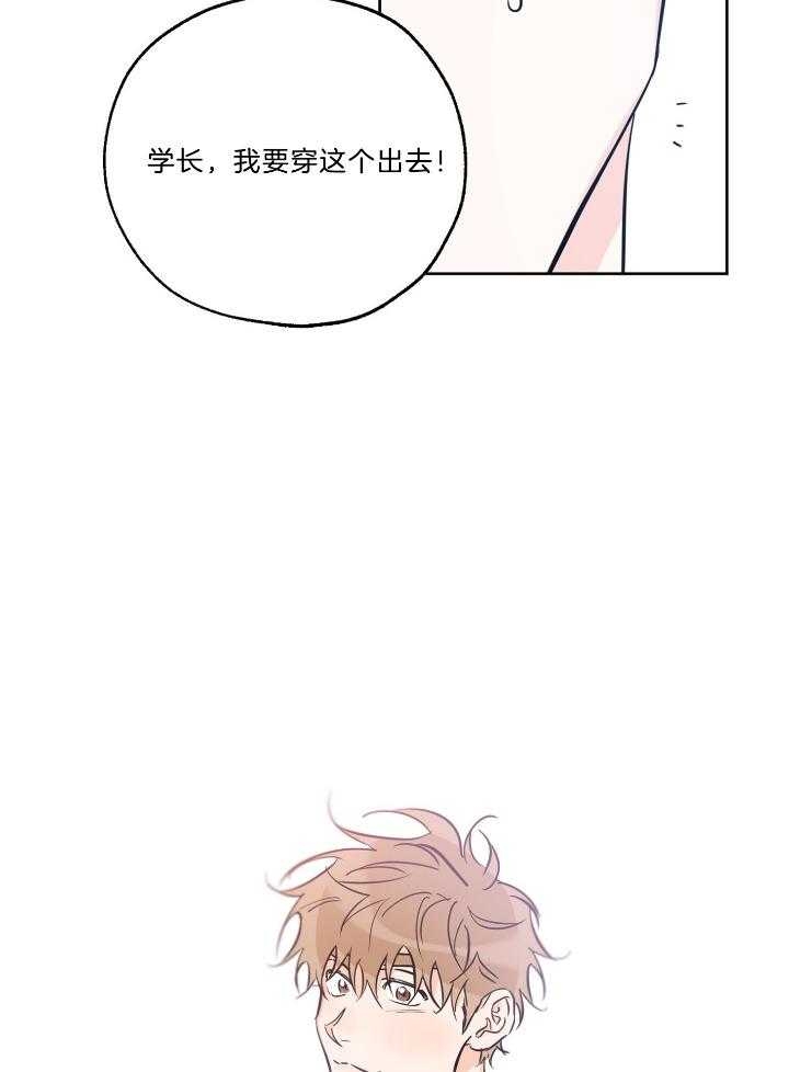 《幸运天堂》漫画最新章节第72话免费下拉式在线观看章节第【28】张图片