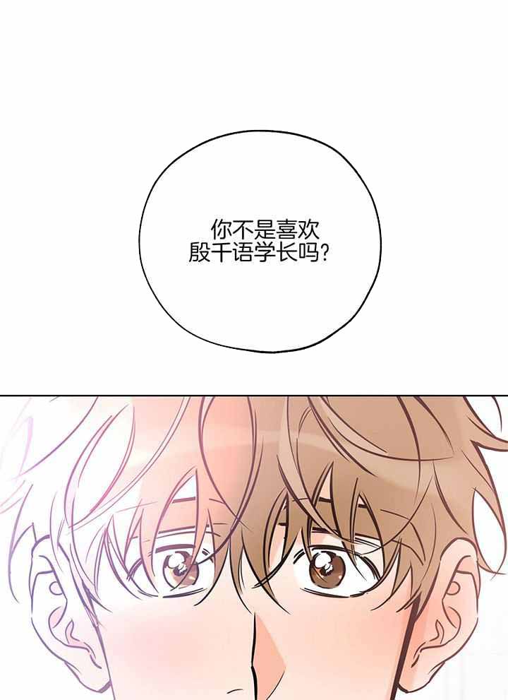 《幸运天堂》漫画最新章节第101话免费下拉式在线观看章节第【16】张图片