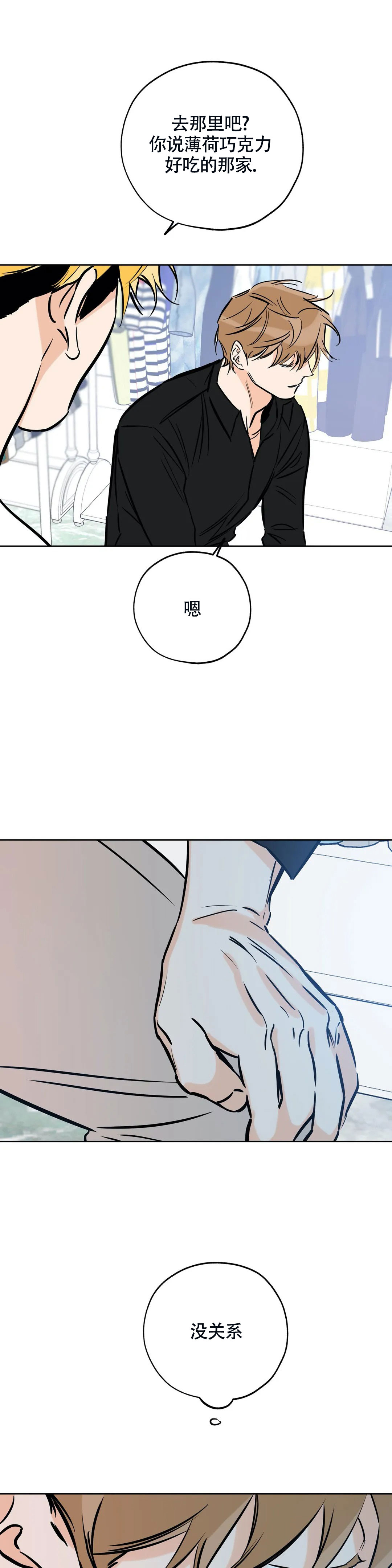 《幸运天堂》漫画最新章节第119话免费下拉式在线观看章节第【14】张图片