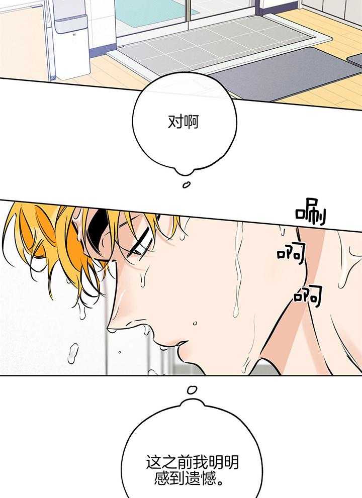 《幸运天堂》漫画最新章节第101话免费下拉式在线观看章节第【6】张图片