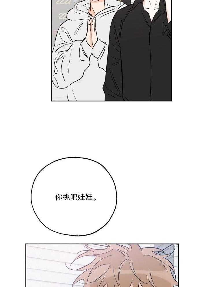 《幸运天堂》漫画最新章节第74话免费下拉式在线观看章节第【4】张图片