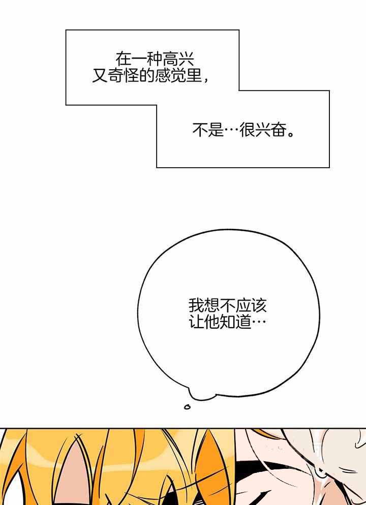 《幸运天堂》漫画最新章节第101话免费下拉式在线观看章节第【20】张图片