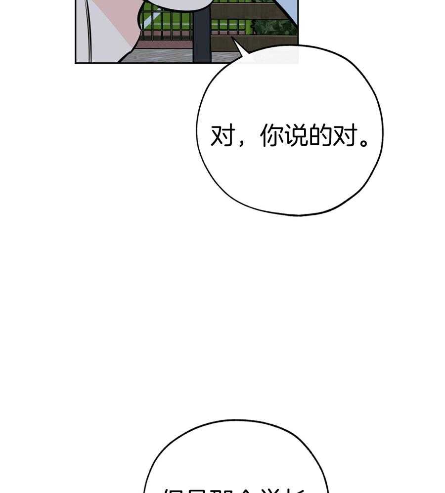 《幸运天堂》漫画最新章节第92话免费下拉式在线观看章节第【24】张图片