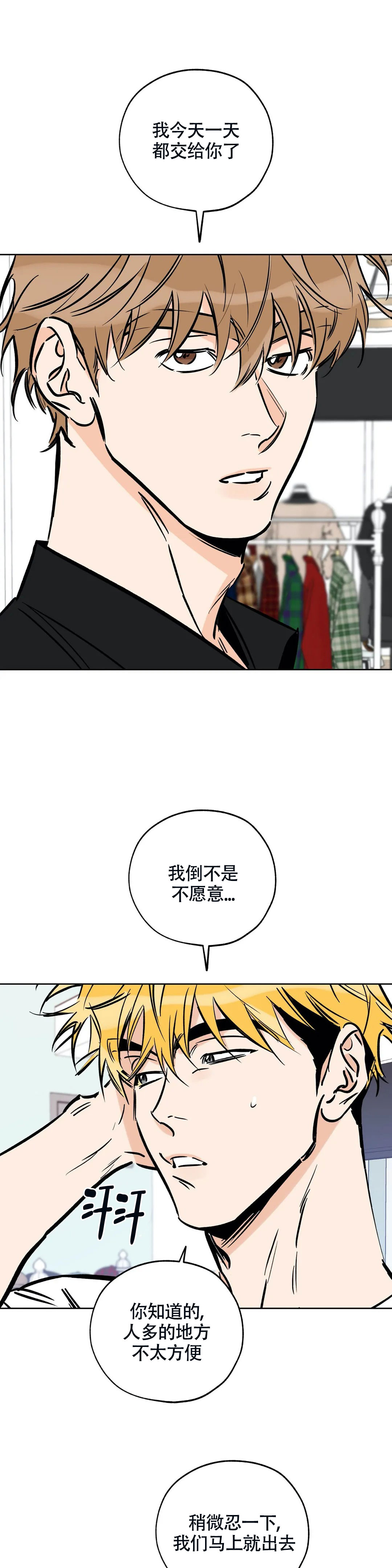 《幸运天堂》漫画最新章节第119话免费下拉式在线观看章节第【3】张图片