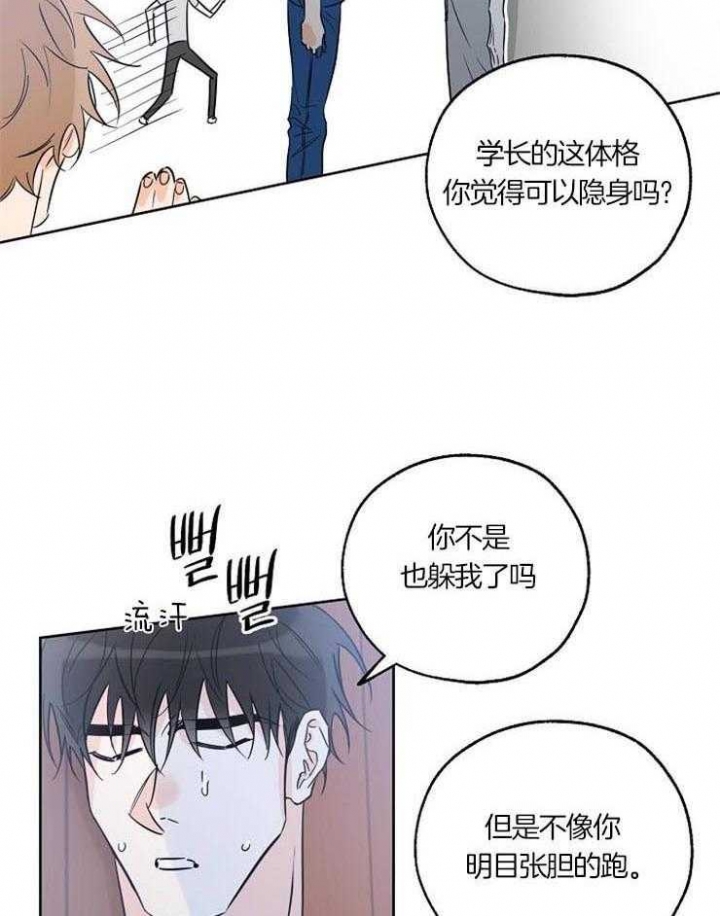 《幸运天堂》漫画最新章节第48话免费下拉式在线观看章节第【3】张图片