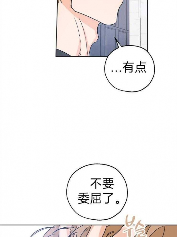 《幸运天堂》漫画最新章节第36话免费下拉式在线观看章节第【19】张图片