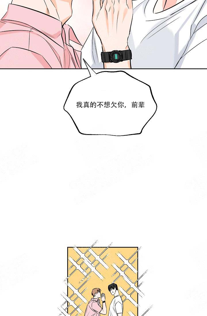 《幸运天堂》漫画最新章节第8话免费下拉式在线观看章节第【9】张图片