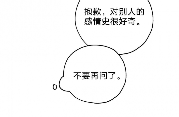 《幸运天堂》漫画最新章节第61话免费下拉式在线观看章节第【57】张图片