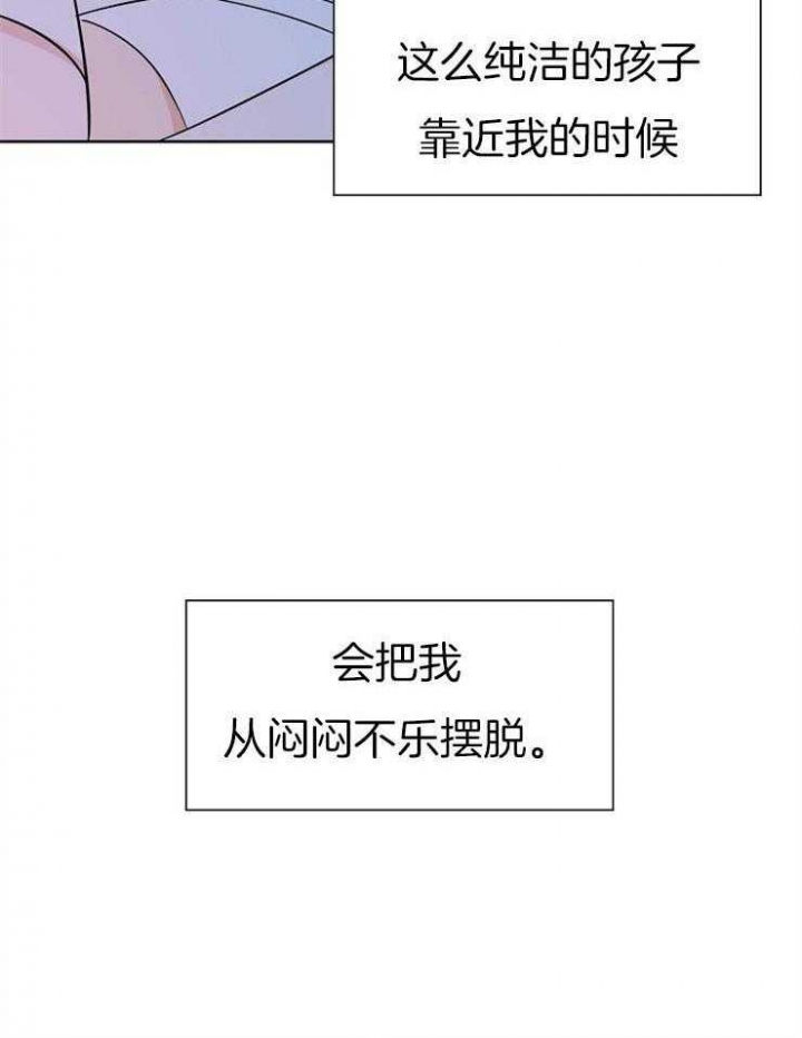 《幸运天堂》漫画最新章节第41话免费下拉式在线观看章节第【23】张图片