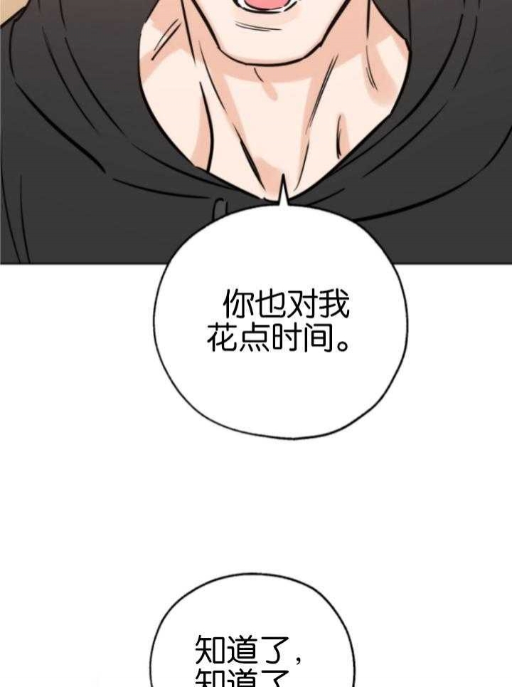 《幸运天堂》漫画最新章节第81话免费下拉式在线观看章节第【24】张图片