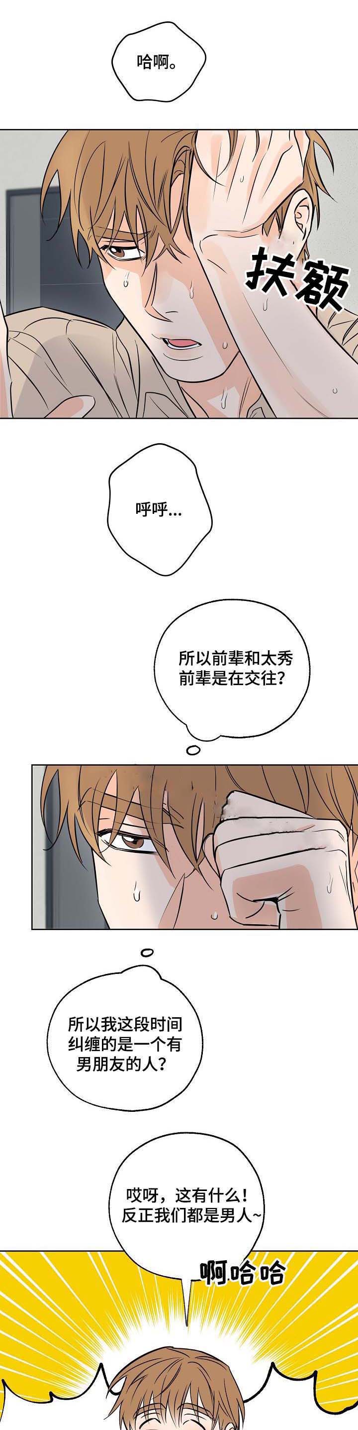 《幸运天堂》漫画最新章节第24话免费下拉式在线观看章节第【9】张图片