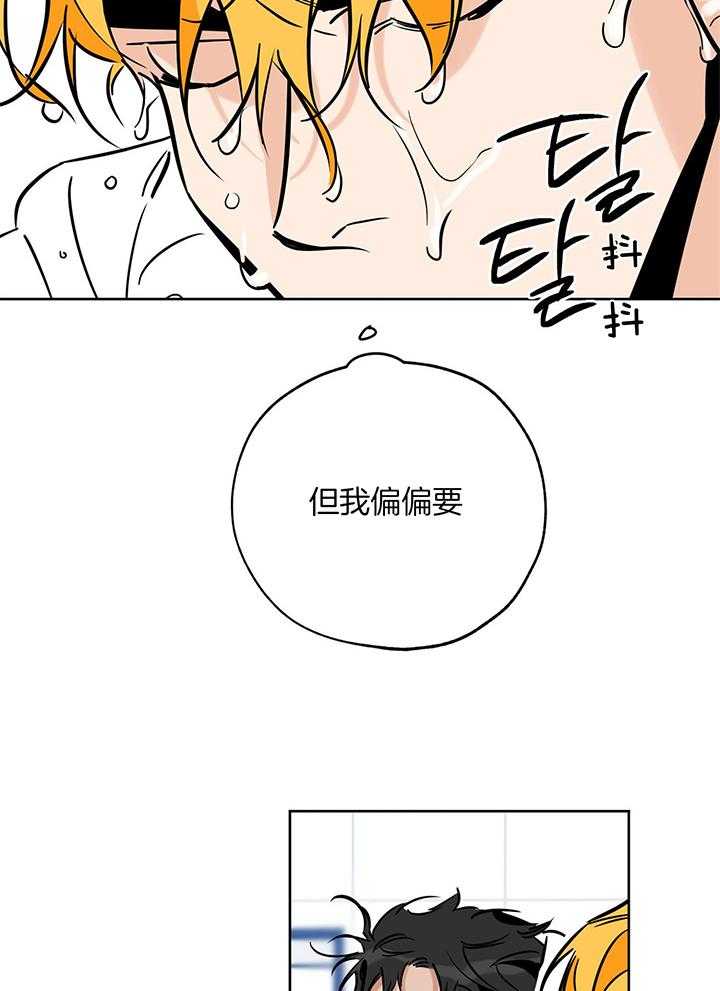 《幸运天堂》漫画最新章节第101话免费下拉式在线观看章节第【21】张图片