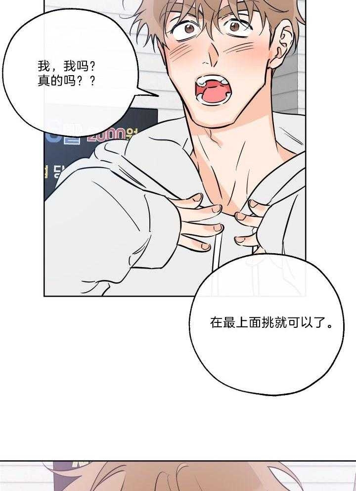 《幸运天堂》漫画最新章节第74话免费下拉式在线观看章节第【5】张图片