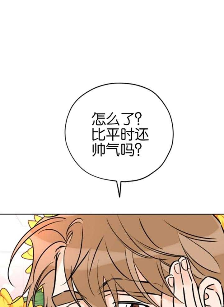 《幸运天堂》漫画最新章节第80话免费下拉式在线观看章节第【4】张图片