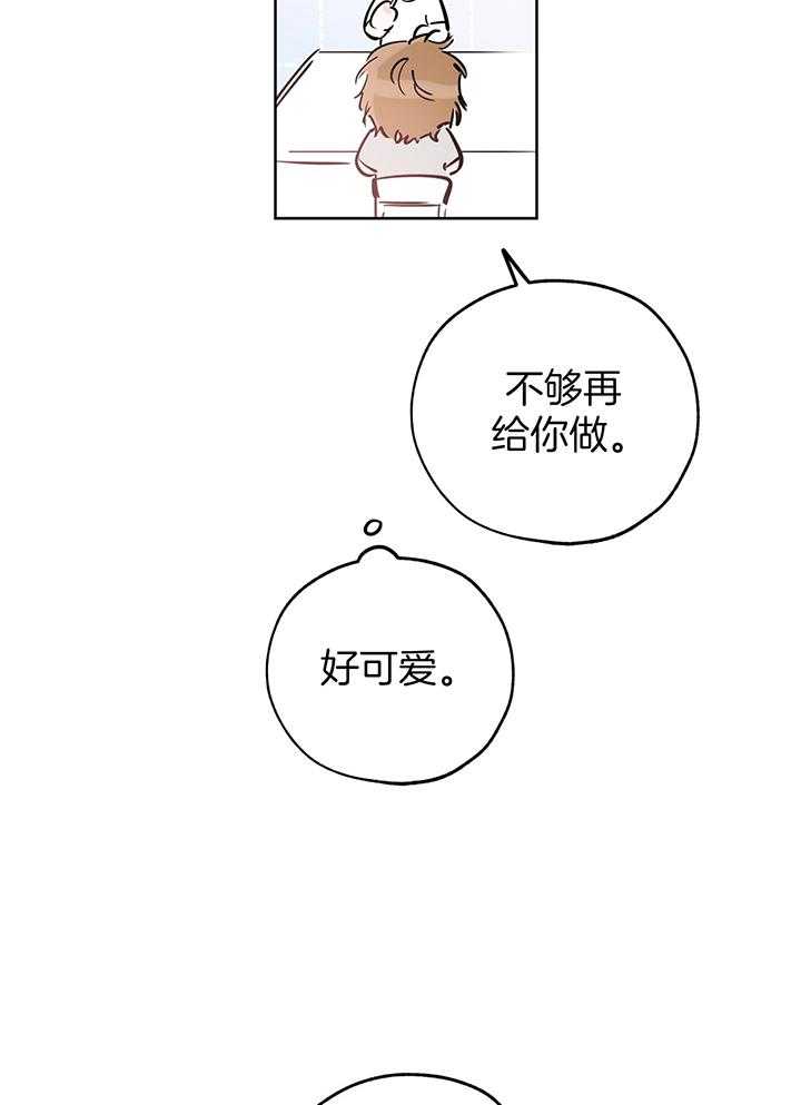 《幸运天堂》漫画最新章节第108话免费下拉式在线观看章节第【18】张图片