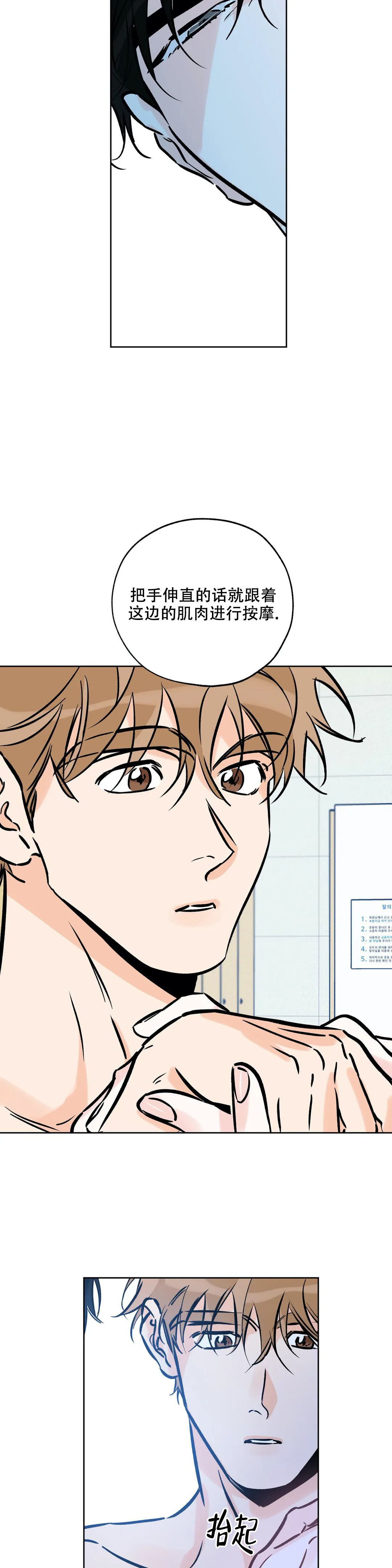 《幸运天堂》漫画最新章节第112话免费下拉式在线观看章节第【11】张图片