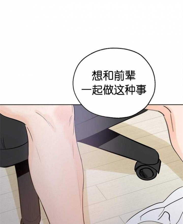 《幸运天堂》漫画最新章节第38话免费下拉式在线观看章节第【31】张图片