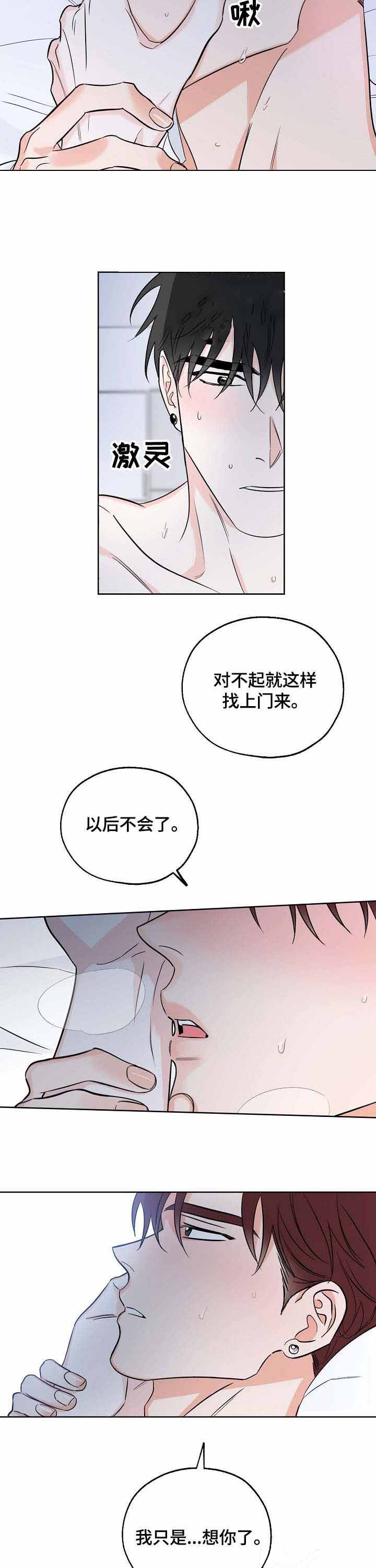 《幸运天堂》漫画最新章节第26话免费下拉式在线观看章节第【5】张图片