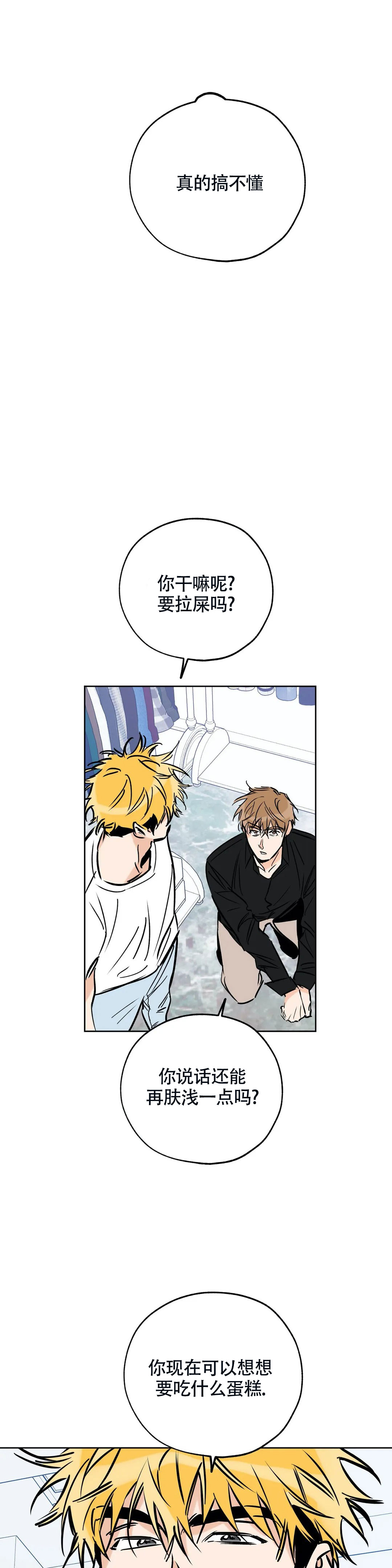 《幸运天堂》漫画最新章节第119话免费下拉式在线观看章节第【12】张图片