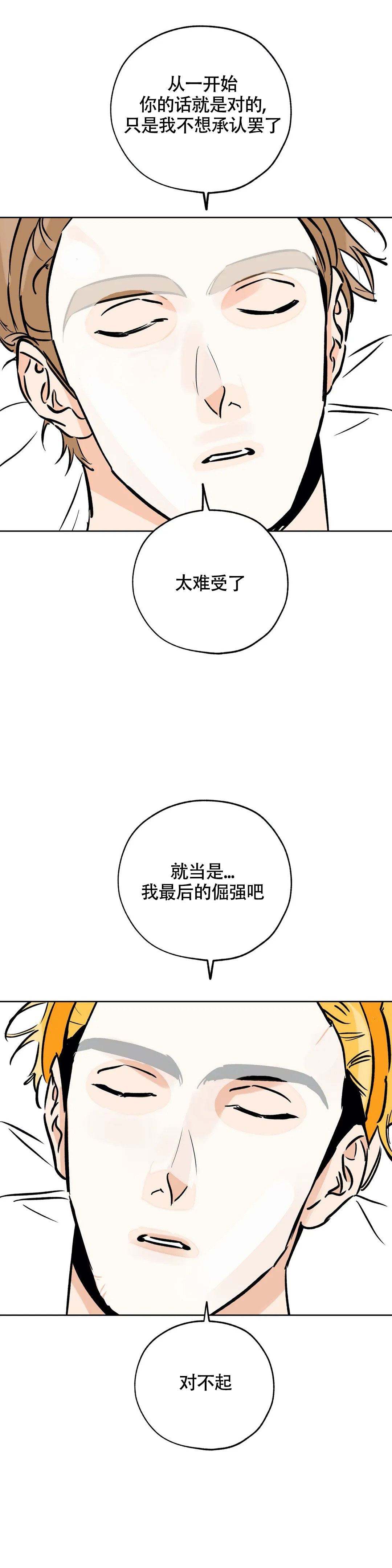 《幸运天堂》漫画最新章节第120话免费下拉式在线观看章节第【7】张图片