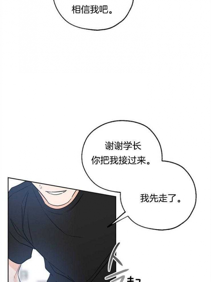 《幸运天堂》漫画最新章节第43话免费下拉式在线观看章节第【28】张图片