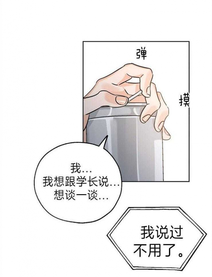 《幸运天堂》漫画最新章节第34话免费下拉式在线观看章节第【8】张图片