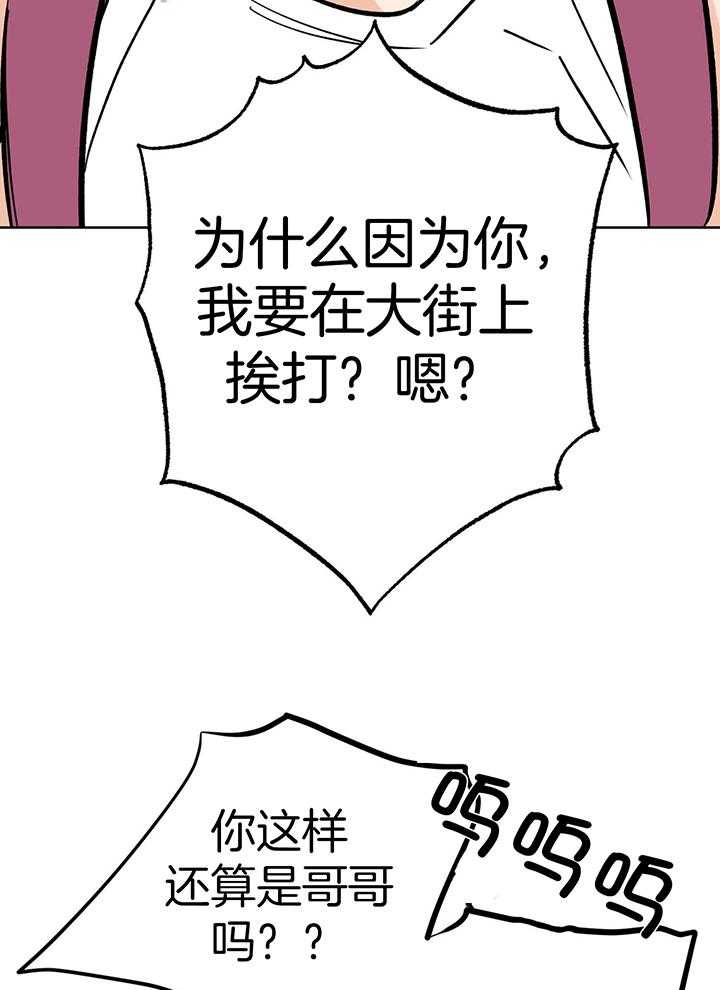 《幸运天堂》漫画最新章节第103话免费下拉式在线观看章节第【5】张图片