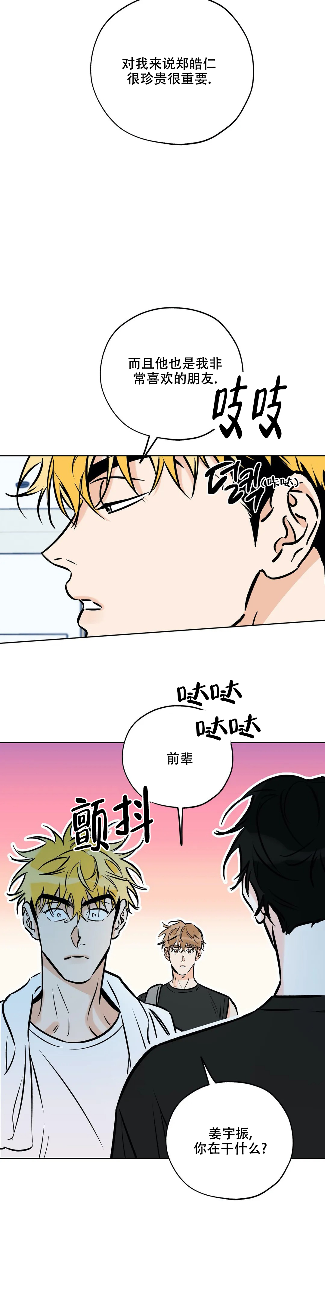 《幸运天堂》漫画最新章节第112话免费下拉式在线观看章节第【7】张图片