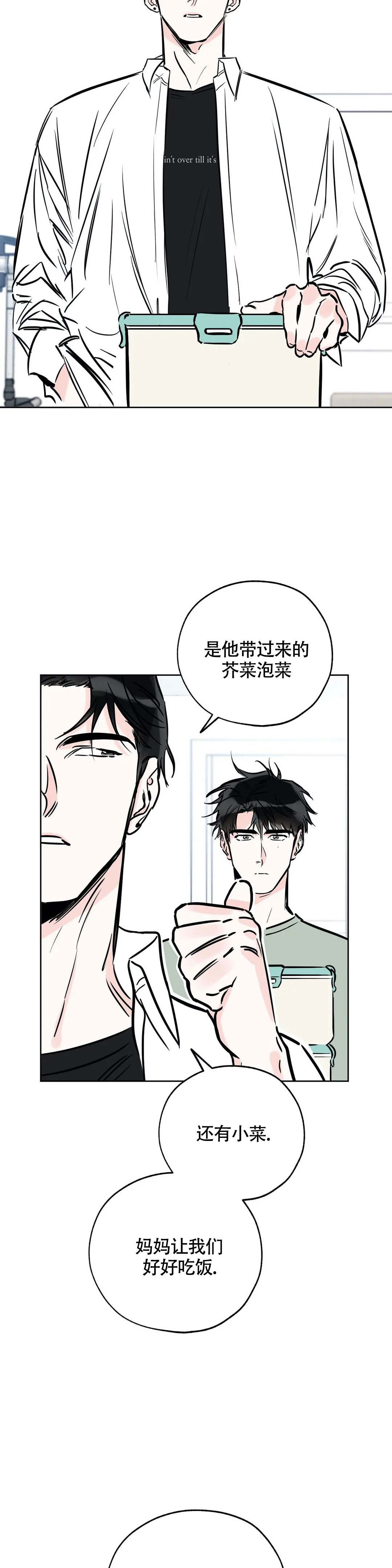 《幸运天堂》漫画最新章节第121话免费下拉式在线观看章节第【2】张图片