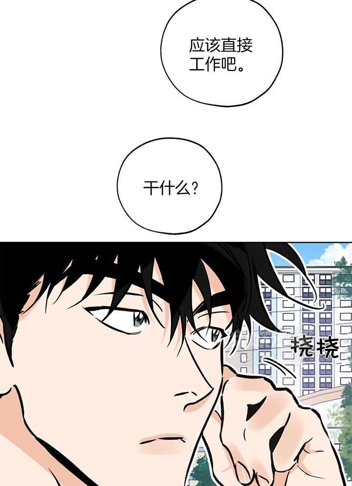 《幸运天堂》漫画最新章节第108话免费下拉式在线观看章节第【21】张图片