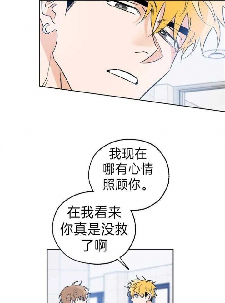 《幸运天堂》漫画最新章节第37话免费下拉式在线观看章节第【16】张图片