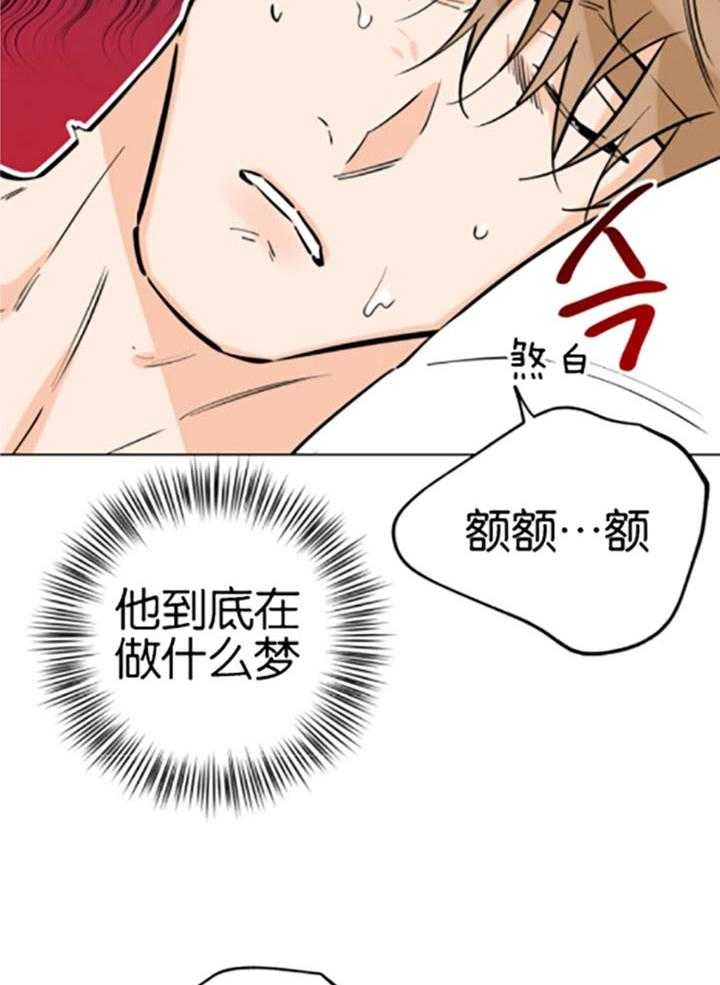 《幸运天堂》漫画最新章节第78话免费下拉式在线观看章节第【29】张图片