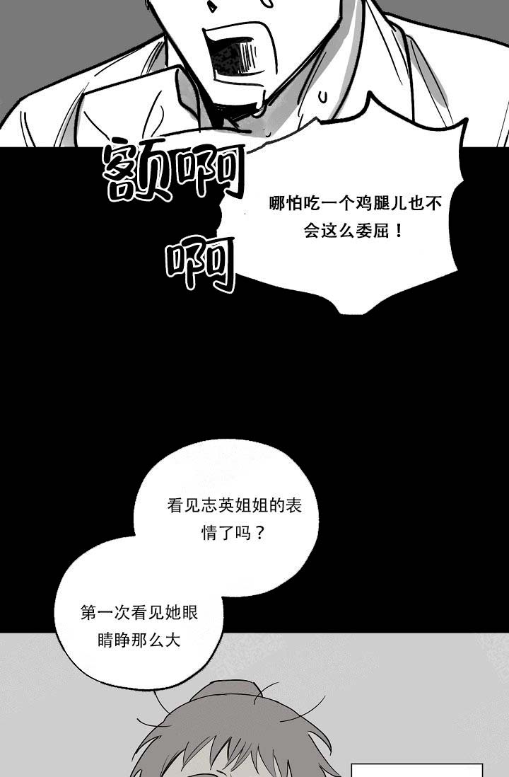 《幸运天堂》漫画最新章节第3话免费下拉式在线观看章节第【11】张图片