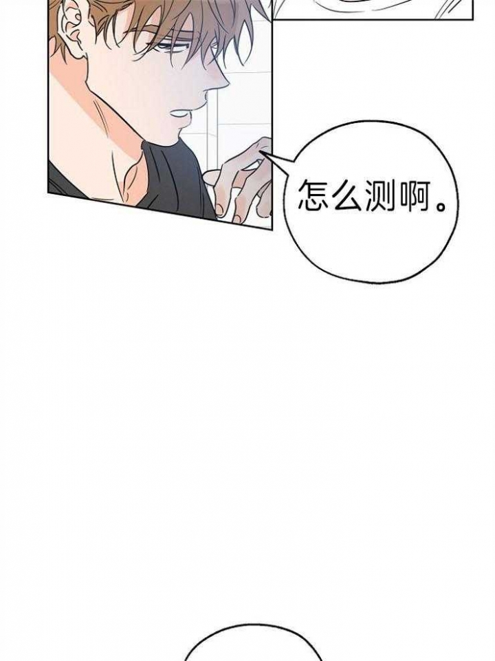 《幸运天堂》漫画最新章节第36话免费下拉式在线观看章节第【29】张图片