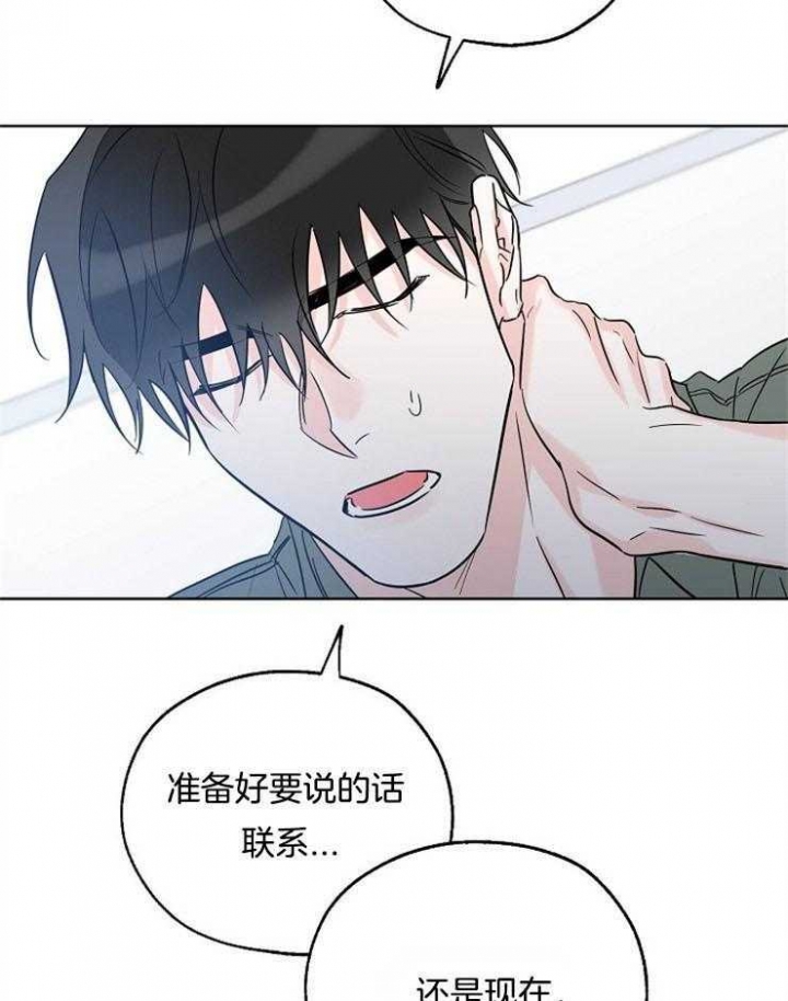 《幸运天堂》漫画最新章节第44话免费下拉式在线观看章节第【25】张图片