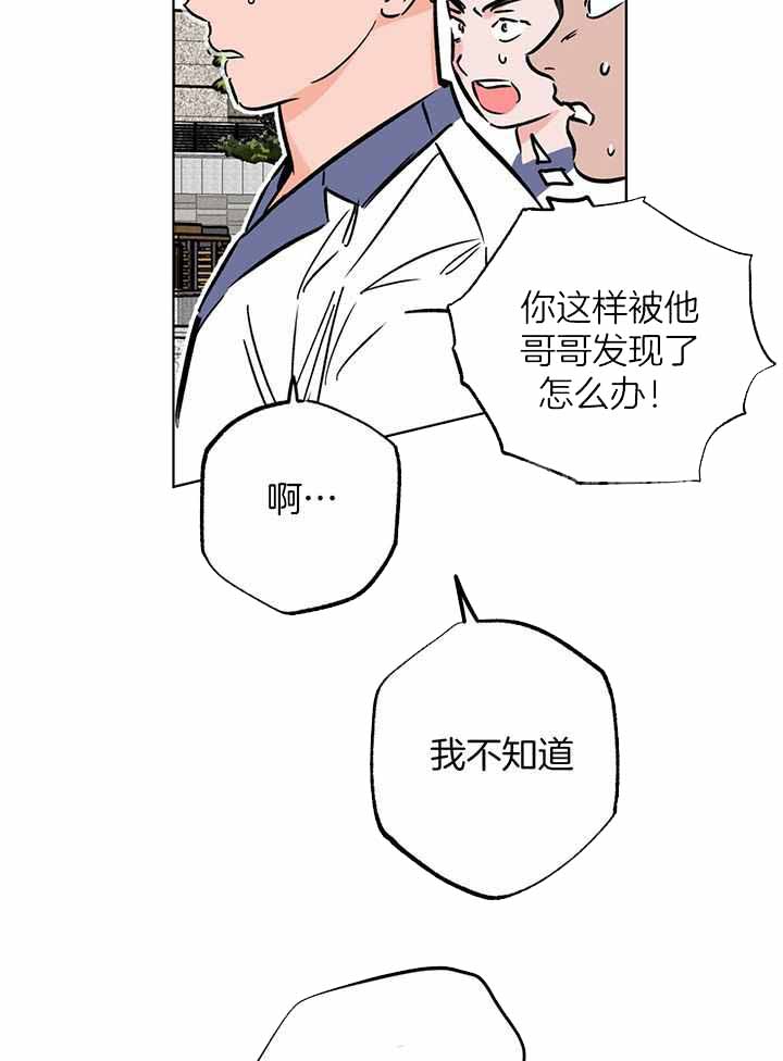 《幸运天堂》漫画最新章节第102话免费下拉式在线观看章节第【28】张图片