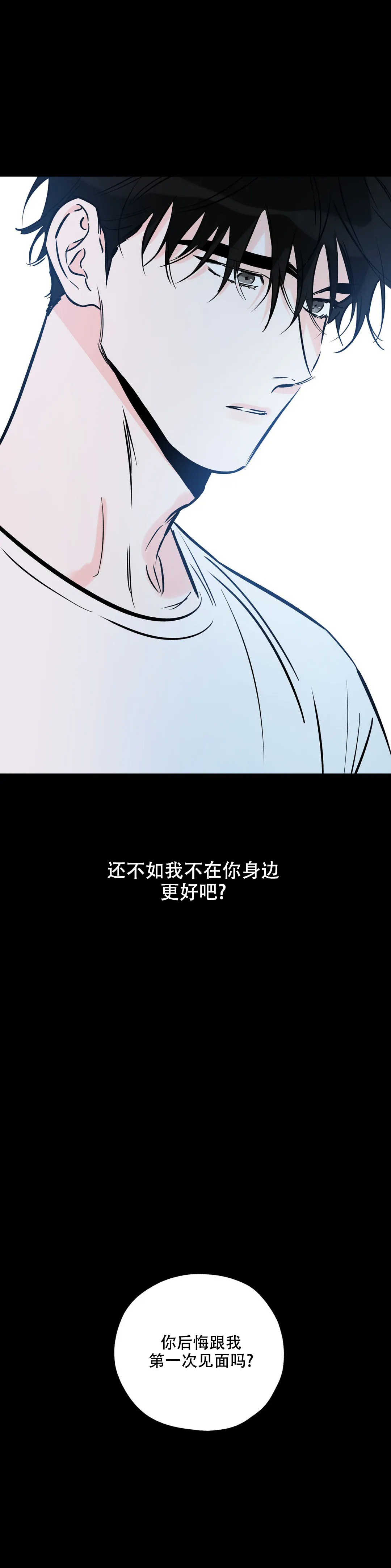 《幸运天堂》漫画最新章节第113话免费下拉式在线观看章节第【14】张图片