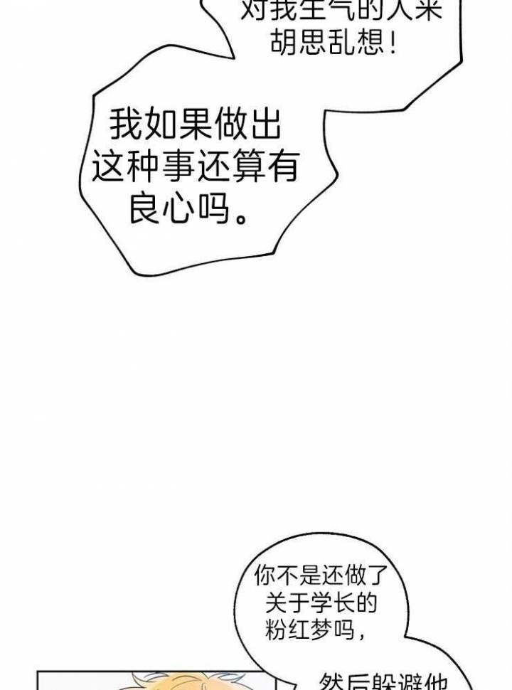 《幸运天堂》漫画最新章节第37话免费下拉式在线观看章节第【10】张图片