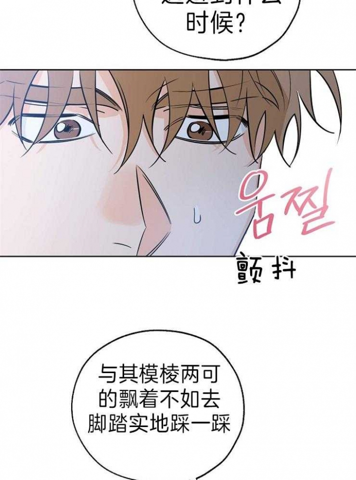 《幸运天堂》漫画最新章节第37话免费下拉式在线观看章节第【18】张图片