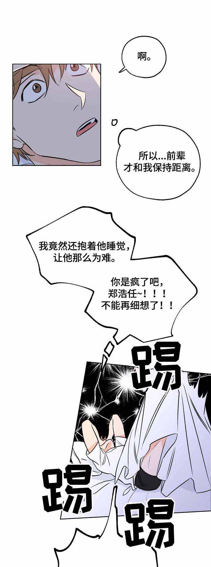 《幸运天堂》漫画最新章节第27话免费下拉式在线观看章节第【6】张图片