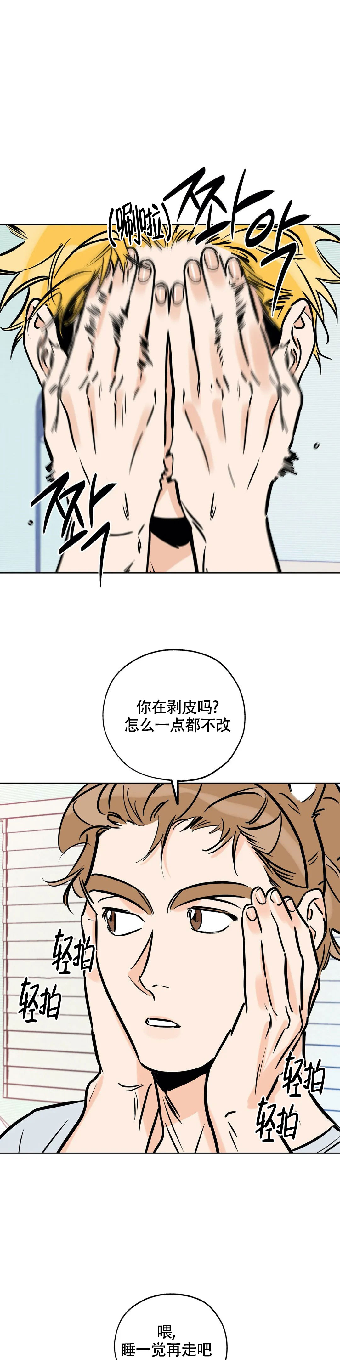 《幸运天堂》漫画最新章节第120话免费下拉式在线观看章节第【10】张图片